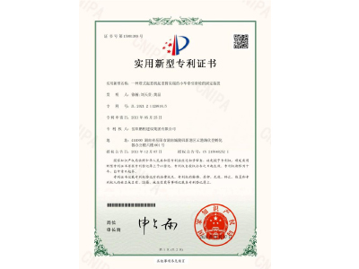 一種塔式起重機(jī)起重臂尖端的小車牽引滑輪的固定裝置-實(shí)用新型專利證書（徐瀚、劉天貴、黃晶）