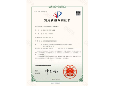 一種改進(jìn)型的施工電梯圍欄門(mén)-實(shí)用新型專利證書(shū)（易清華、徐紹凱、馬思源）